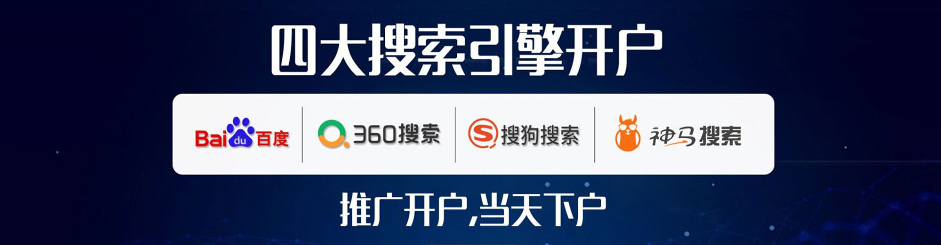 德江百度竞价代理